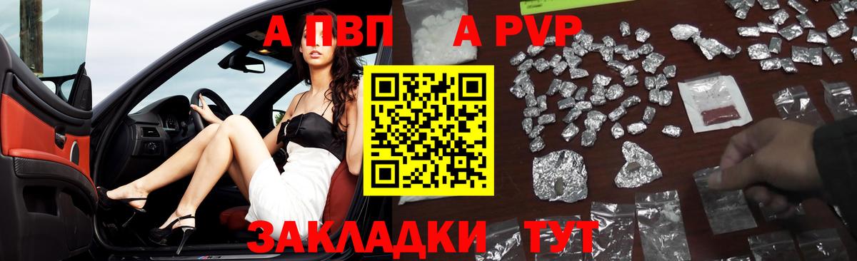 A-PVP крисы CK  Alfa_PVP VHQ  Альфа ПВП СК  купить   Вход с VPN  Новошахтинск 