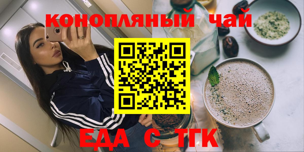 Canna-Cookies марихуана  Вход с VPN  Новошахтинск 