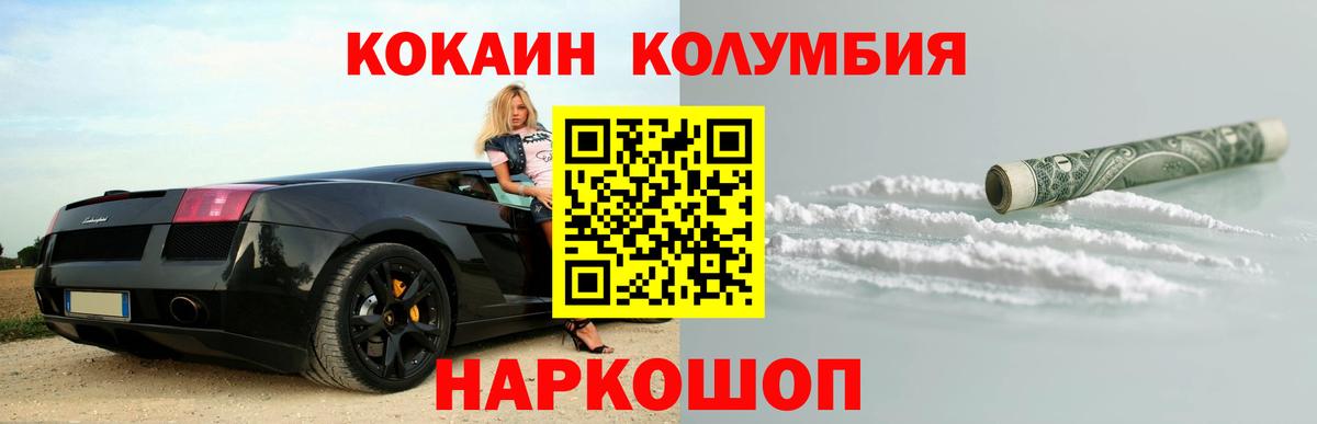 Кокаин Перу  Вход с VPN  COCAIN Боливия  COCAIN  Новошахтинск 