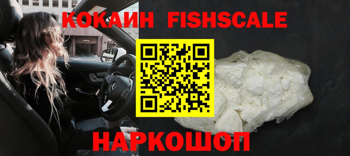 COCAIN Колумбийский Новошахтинск