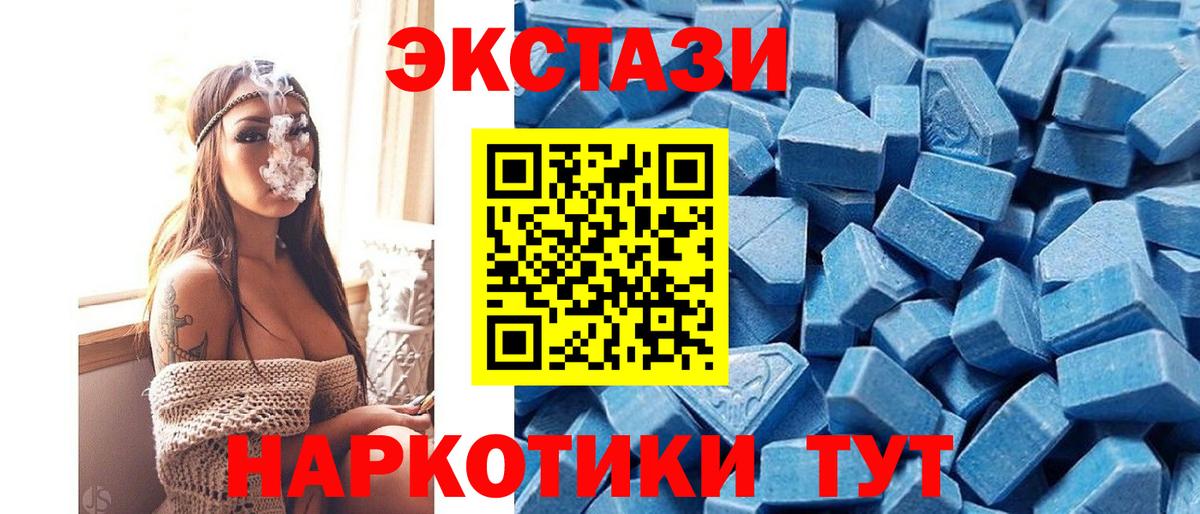 Ecstasy Punisher  Вход с VPN  Экстази таблы  Экстази  Новошахтинск 