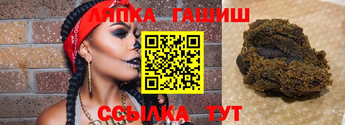 ГАШИШ  ГАШ Premium  Вход с VPN  Новошахтинск 