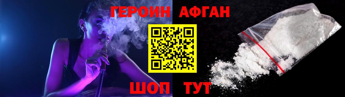 Героин  Вход с VPN  Новошахтинск  ГЕРОИН герыч 