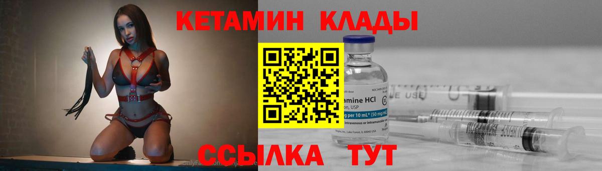 Новошахтинск  Кетамин VHQ  Вход с VPN  Кетамин ketamine 