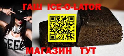 бошки Ставрополь