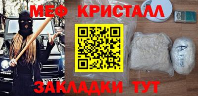 меф VHQ Старая Купавна