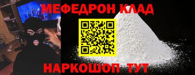 меф VHQ Старая Купавна