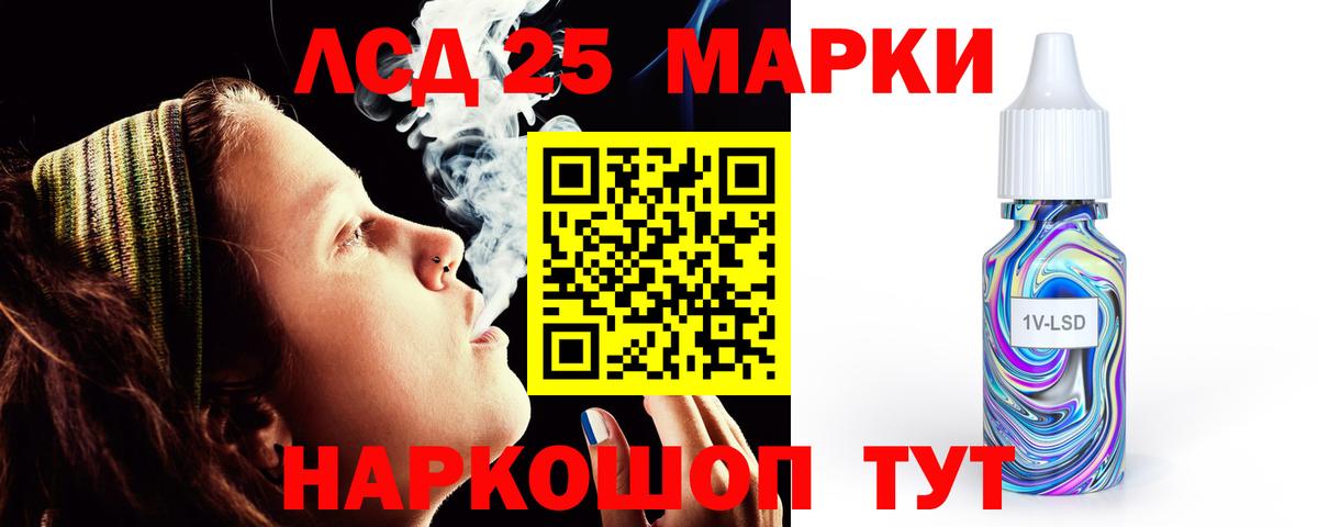 Лсд 25 экстази кислота  Вход с VPN  Лсд 25 экстази кислота      Новошахтинск 
