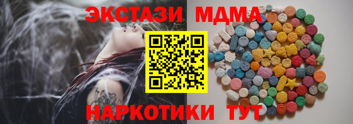 MDMA crystal Новошахтинск