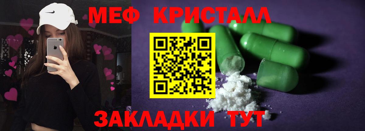 МЕФ Новошахтинск