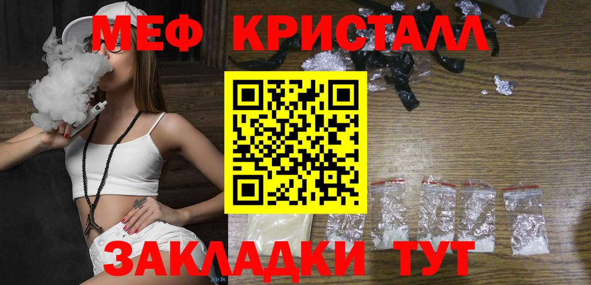 Новошахтинск  Мефедрон 4 MMC  МЯУ-МЯУ  Вход с VPN 