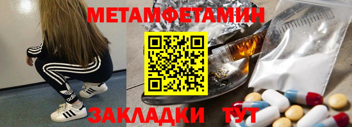 Метамфетамин винт Новошахтинск