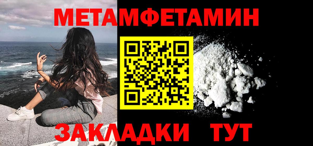 Первитин Декстрометамфетамин 99.9%  Вход с VPN  Новошахтинск  Первитин Декстрометамфетамин 99.9% 