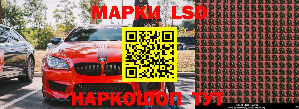 Марки 25I-NBOMe 1,5мг  Вход с VPN  Марки 25I-NBOMe 1,5мг  Новошахтинск 