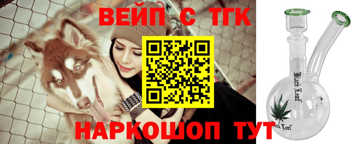 Новошахтинск  Дистиллят ТГК THC oil  где найти наркотики  Вход с VPN 
