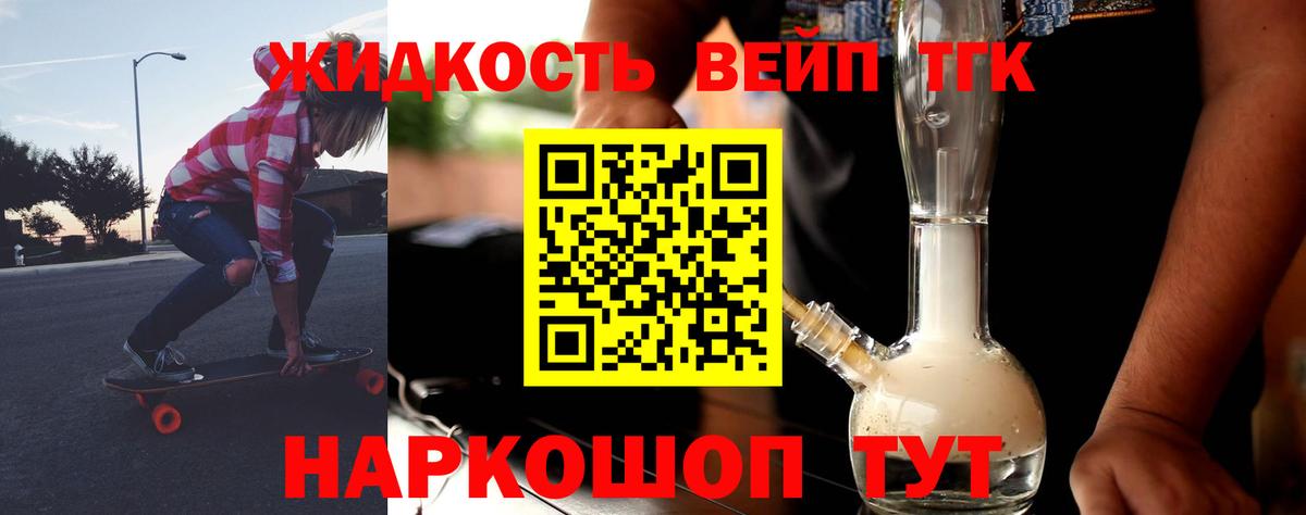 Дистиллят ТГК THC oil Новошахтинск