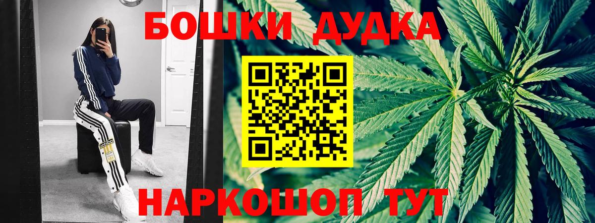 Марихуана Ganja Новошахтинск